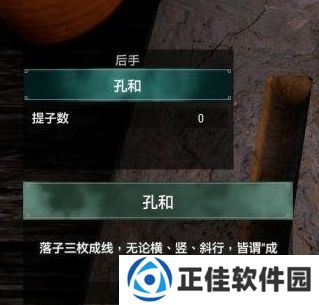 轩辕剑7涿鹿棋攻略,轩辕剑7涿鹿棋,轩辕剑7