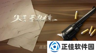 失落的边境汉化版