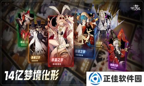 无尽梦回b站测试版