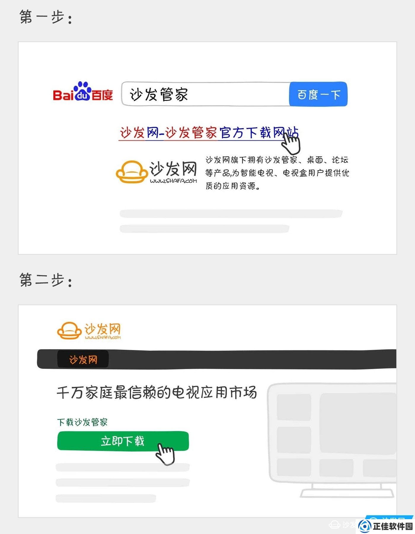 忆典Q7通过U盘安装第三方应用