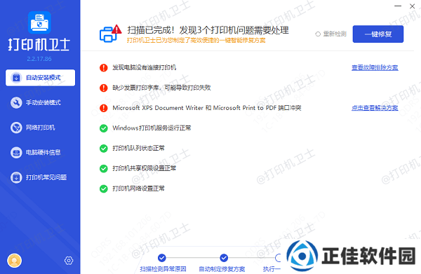 更新或重新安装驱动程序