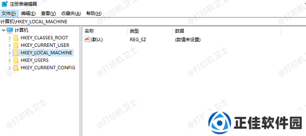 清理注册表