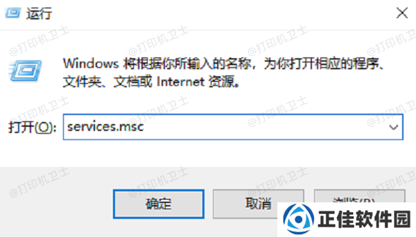 输入services.msc