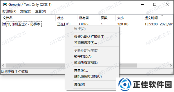 取消所有文档