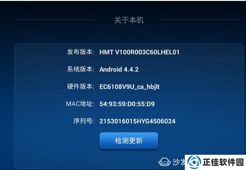 河北华为悦盒EC6108V9U-CA破解安装沙发管家教程