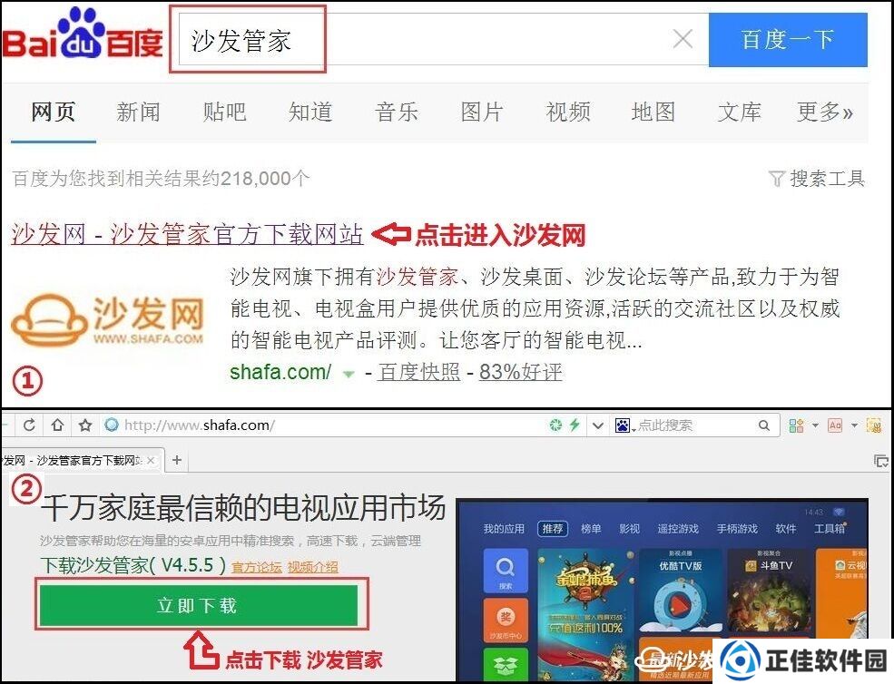 泰捷WEBOX MIX如何通过U盘安装第三方应用