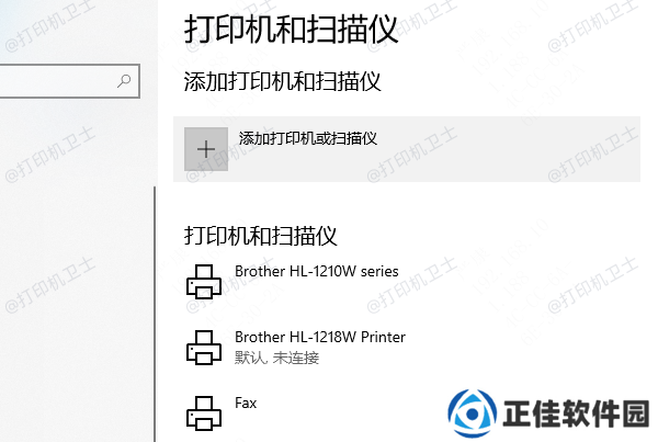 安装网络打印机