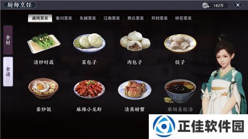 天涯明月刀手游食物有什么用,天涯明月刀手游buff食物,天刀手游食物buff