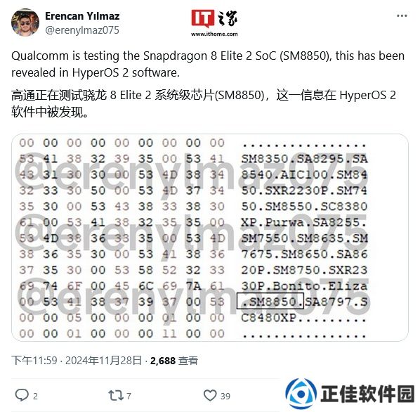 高通闪电研发：小米澎湃 OS 2 代码中发现第二代骁龙 8 至尊版芯片踪迹