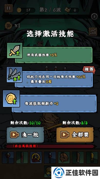 打到100关西游