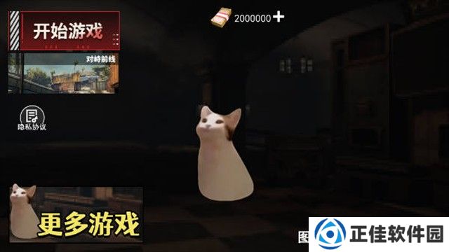 猫猫地铁逃生免费版