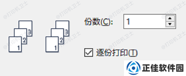 调整打印份数