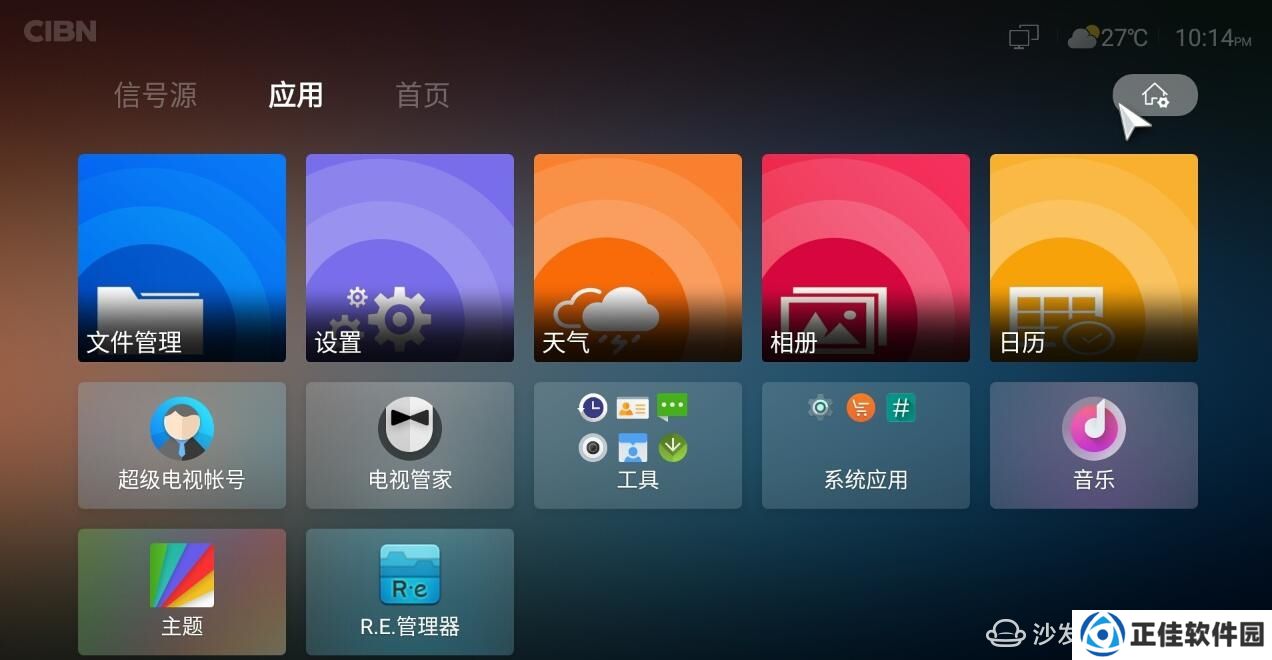 乐视超4X50 Pro超4X55系列电视精简ROOT ROM6.5.072_0.2版