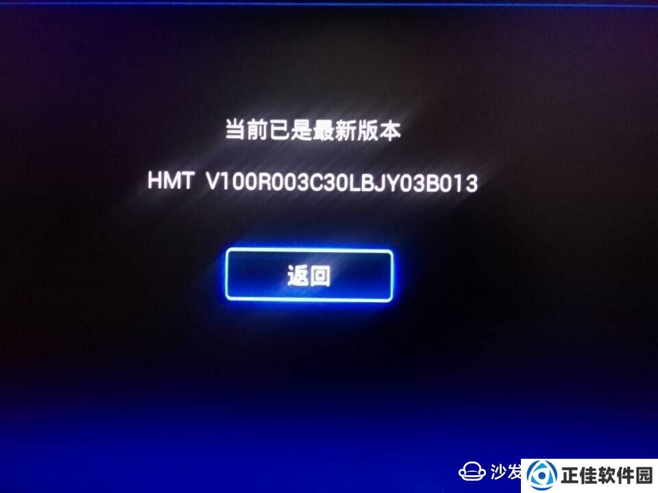 华为悦盒EC6108V8U_pub通过U盘安装第三方应用