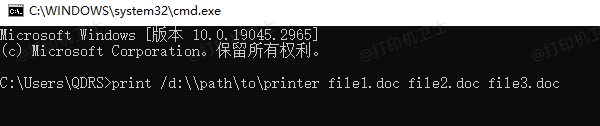 通过命令提示符批量打印