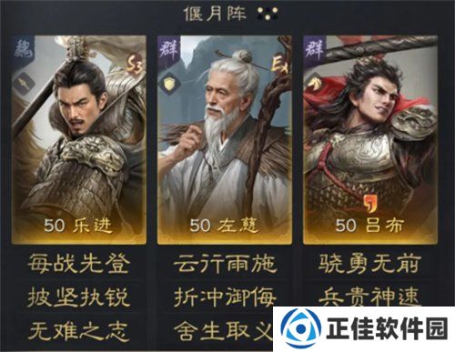 三国谋定天下S4乐进左慈吕布阵容怎么玩 S4乐进左慈吕布阵容攻略