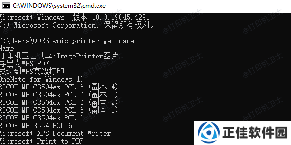 使用命令提示符取消打印任务