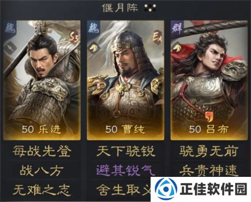 三国谋定天下s4乐进曹纯吕布阵容怎么玩 s4乐进曹纯吕布阵容攻略