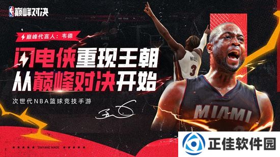 nba巅峰对决兑换码有哪些 nba巅峰对决兑换码2024大全