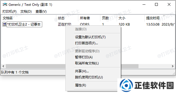 使用电脑停止打印