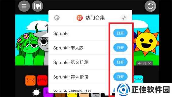 节奏盒子Sprunki合集版