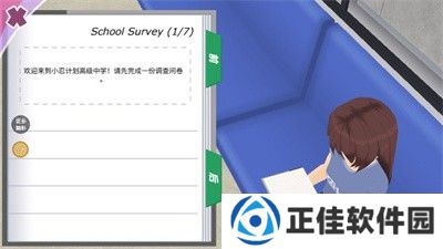 少女约会模拟器旧版本1.0.0