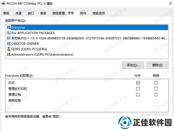 配置网络共享权限