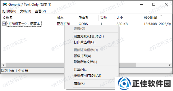 通过控制面板取消打印