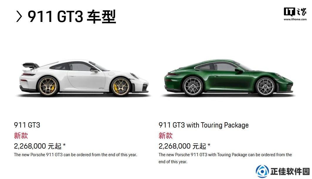 新款保时捷 911 GT3 跑车预售，226.8 万元起