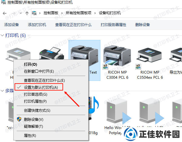 设置为默认打印机