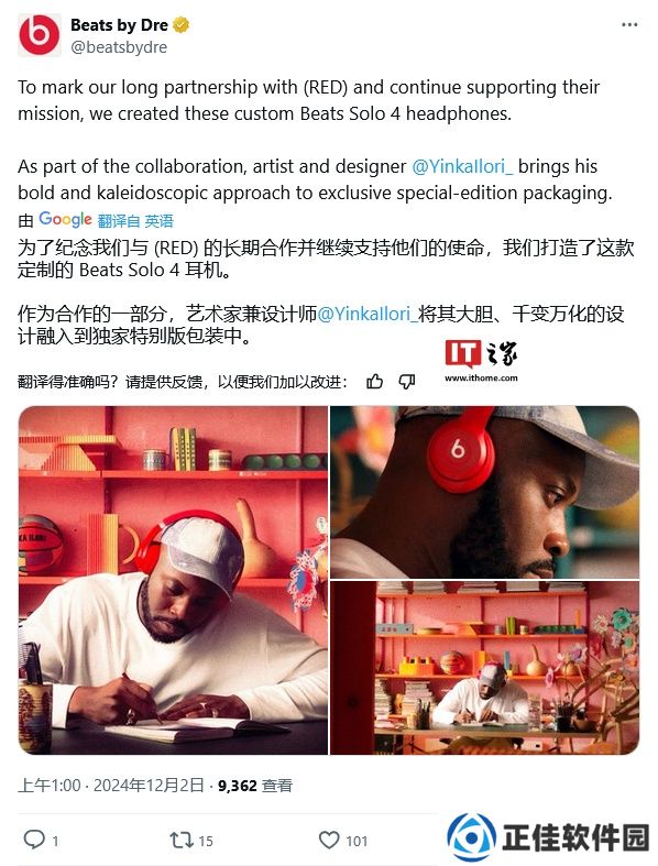 苹果推出（BEATS）RED 限量版 Solo 4 耳机：传递公益理念，非公开销售