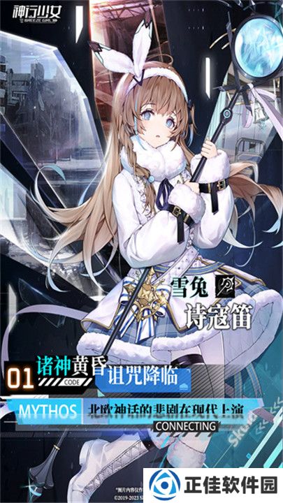 神行少女九游版