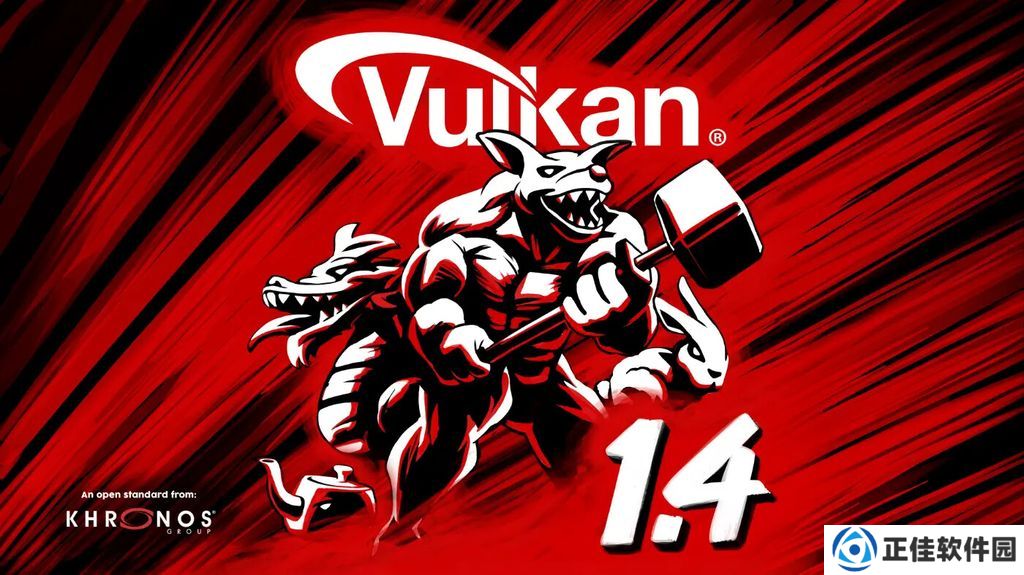 Vulkan 1.4 版图形 API 发布：强化数据流传输、增强 8K 渲染，扩展核心功能