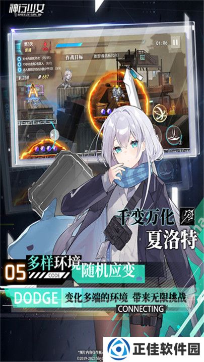 神行少女九游版