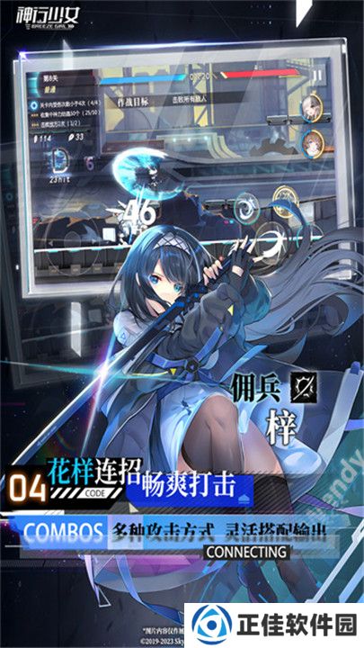 神行少女九游版