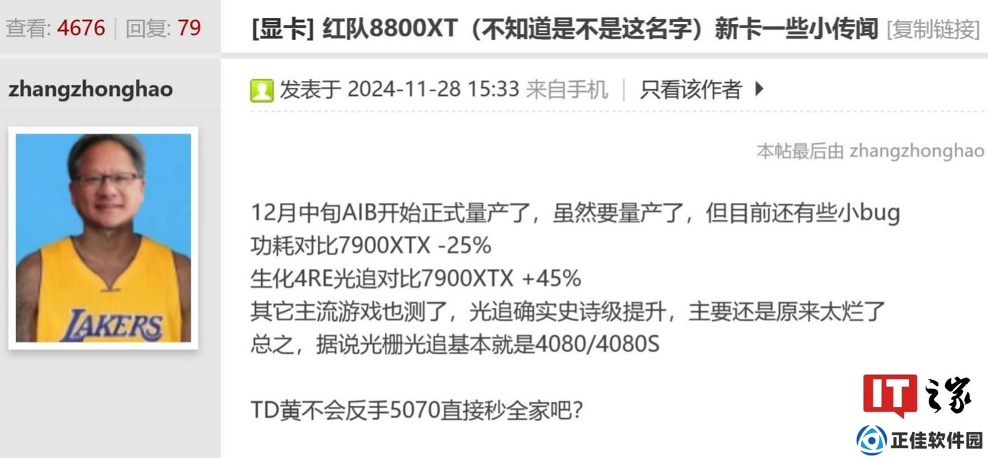 AMD RX 8800 XT 显卡被曝 12 月量产：相比 7900 XTX 功耗低 25%、光追高 45%