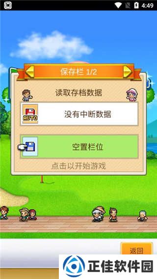 打造吧高尔夫之森debug