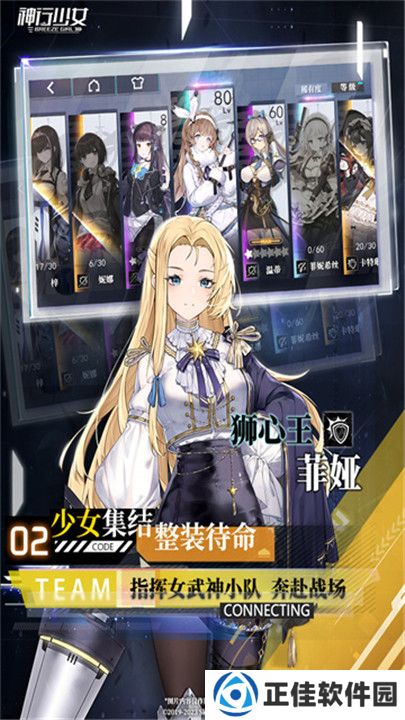 神行少女九游版