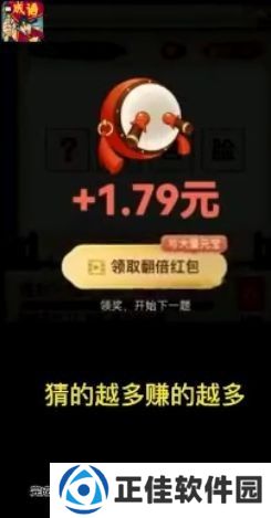 成语闯关王红包版正版