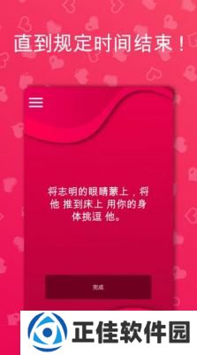 couplegame极限模式