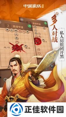 博雅中国象棋旧版本