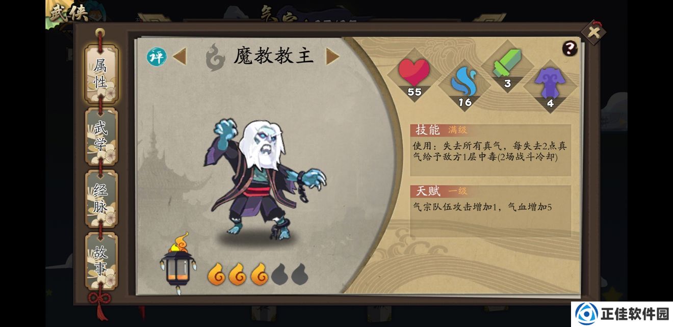 古今江湖魔教教主怎么玩