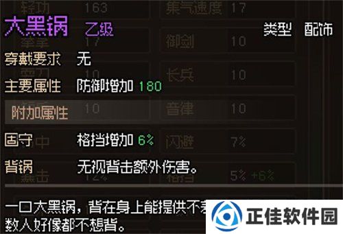 大侠立志传无名村支线任务有哪些 无名村支线任务介绍一览