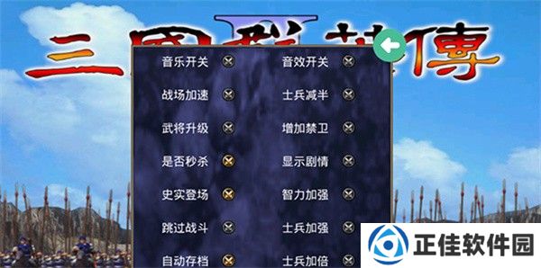 三国群英传2