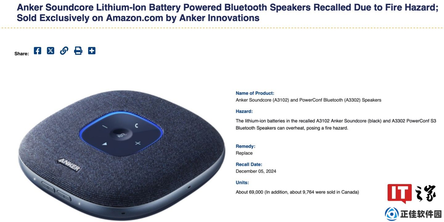 安克部分声阔 Soundcore A3102 / PowerConf A3302 音箱曝冒烟起火问题，官方召回换新