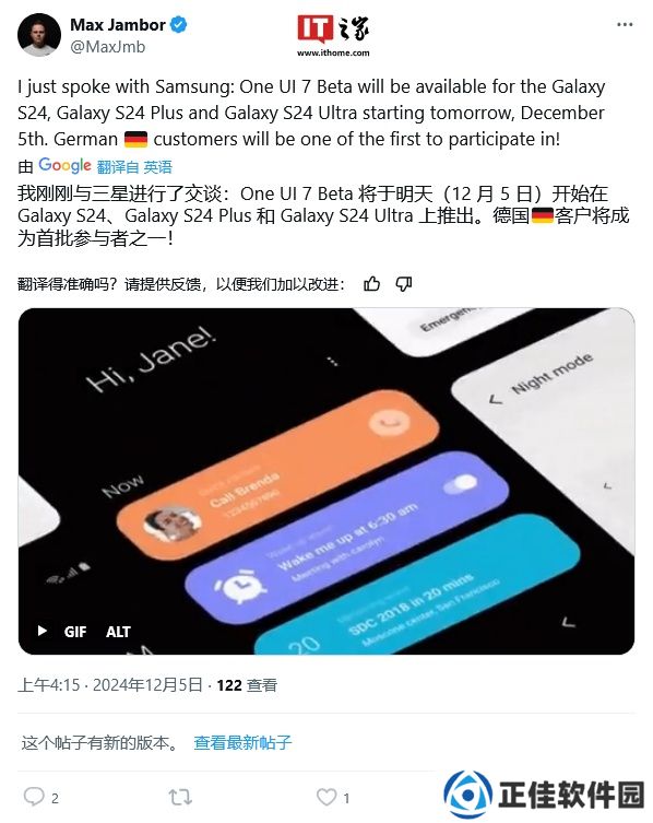 三星今天海外将启动 One UI 7 Beta 测试，Galaxy S24 系列手机率先推送