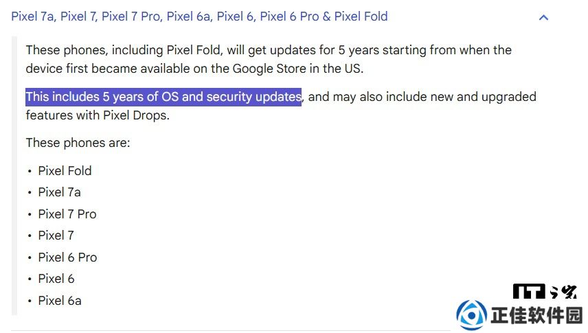 多获两年安卓更新吃上 17：谷歌 Pixel 6/7 / Fold 手机生命周期从三年延至五年
