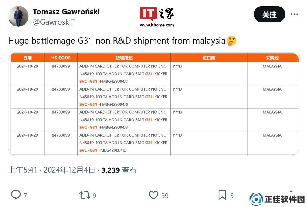 打破传言：英特尔持续推进独立显卡业务，Celestial“Xe3”和 Battlemage“G31”GPU 现身