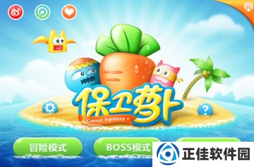 保卫萝卜Boss前三关怎么过