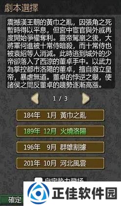 黎明三国老版本